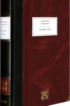 Buchcover: MOSKVA 2042