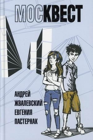 Buchcover: Moskvest