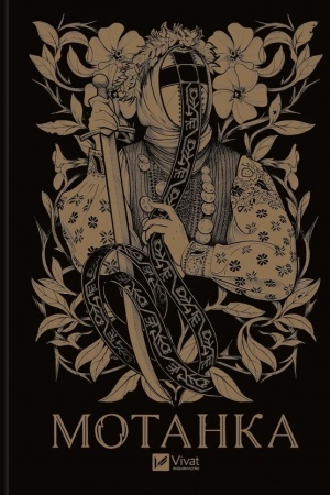 Buchcover: Motanka /zi zrizom/