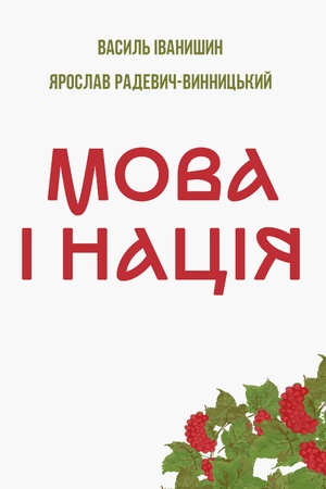 Buchcover: Mova i nacija
