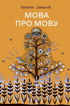 Buchcover: Mova pro movu