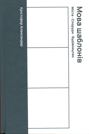 Buchcover: Mova šabloniv