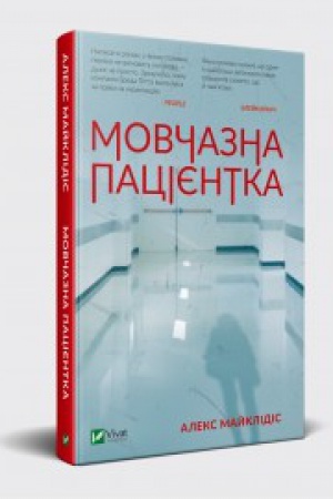 Buchcover: Movčazna pacijentka