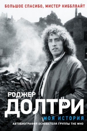 Cover: Moya istoriya