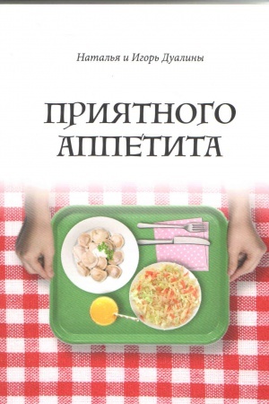 Cover: Moya krymskaya letopis&prime;