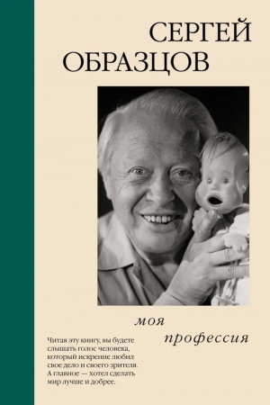 Buchcover: Moja professija
