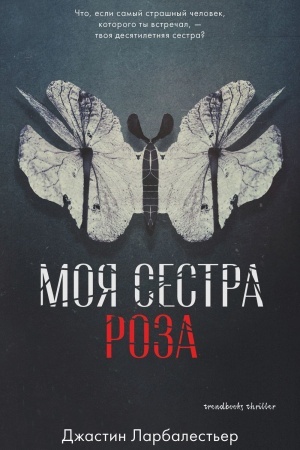 Cover: Moya sestra Roza