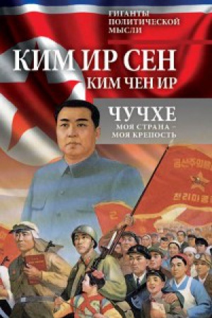 Buchcover: Moja strana – moja krepost&prime;.