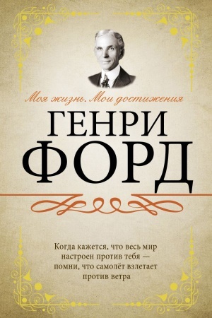 Cover: Moya zhizn′. Moi dostizheniya
