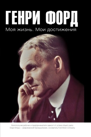 Cover: Moya zhizn&prime;. Moi dostizheniya