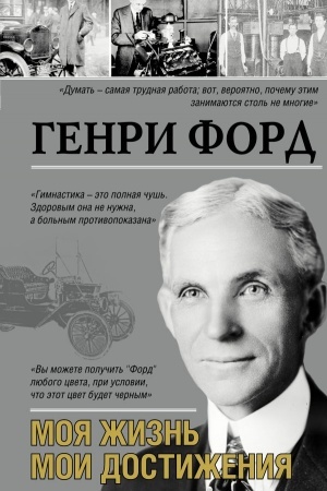 Cover: Moya zhizn′. Moi dostizheniya