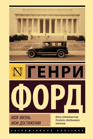 Cover: Moya zhizn′. Moi dostizheniya