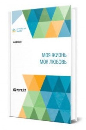 Cover: MOYA ZHIZN′. MOYA LYUBOV′
