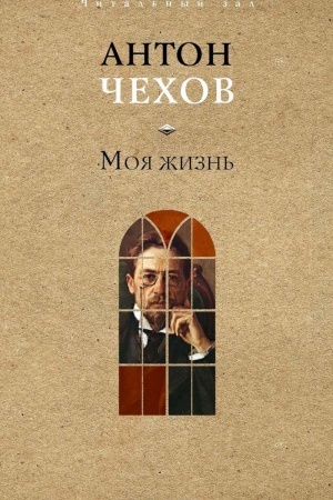 Cover: Moya zhizn′