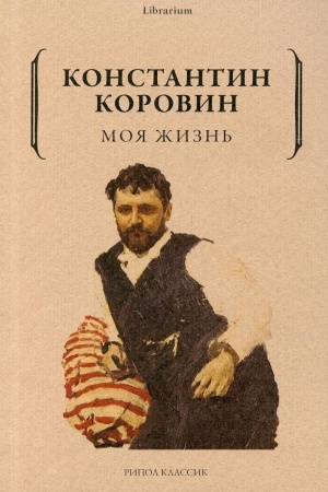 Cover: Moya zhizn′