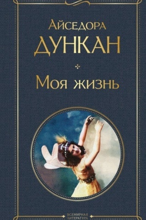 Buchcover: Moja žizn′