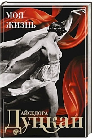 Buchcover: Moja žizn′