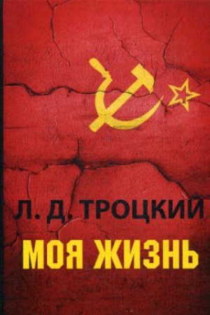 Cover: Moya zhizn&prime;