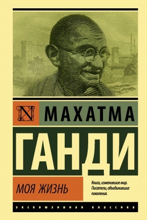 Cover: Moya zhizn′