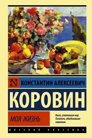 Cover: Moya zhizn′