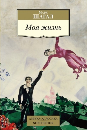 Cover: Moya zhizn′