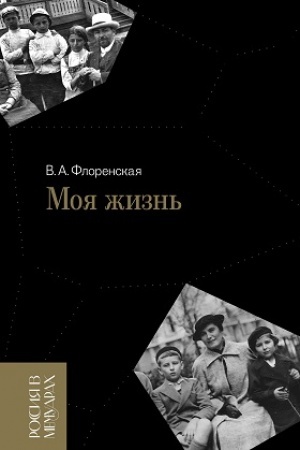 Cover: Moya zhizn′