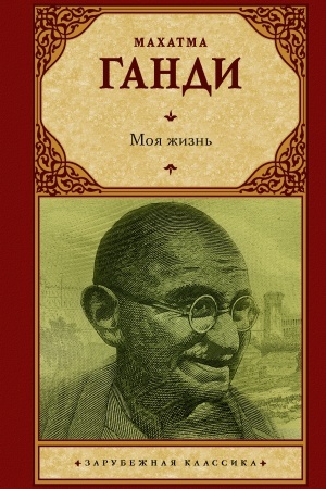 Cover: Moya zhizn′