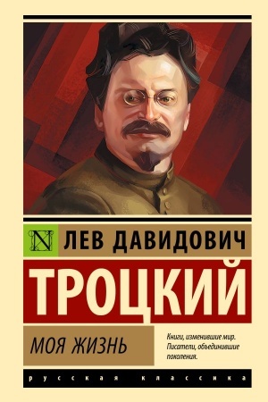 Cover: Moya zhizn′