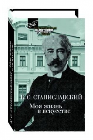 Cover: Moya zhizn&prime; v iskusstve