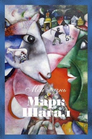 Buchcover: Moja žizn′