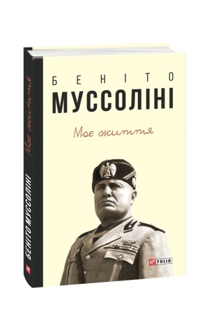 Обложка: Моє життя