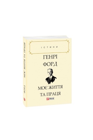 Cover: Moye zhyttya ta pratsya