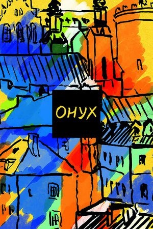 Buchcover: Moï mali odiseï.