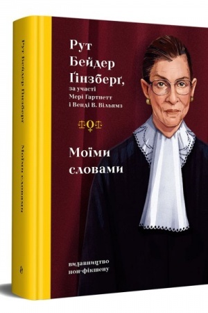 Buchcover: Moïmy slovamy
