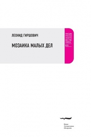 Buchcover: Mozaika malych del