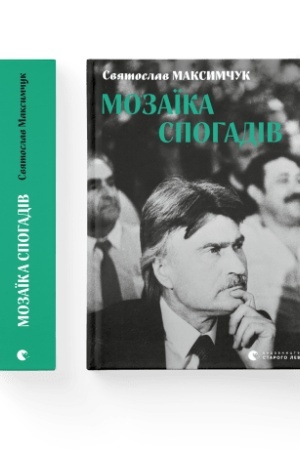Cover: Mozayika spohadiv