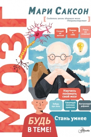 Cover: Mozg