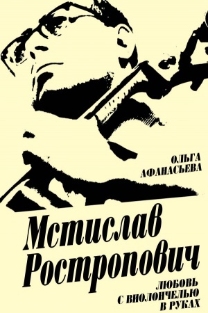 Cover: Mstislav Rostropovich. Lyubov&prime; s violonchel&prime;yu v rukach