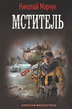 Cover: Mstitel′