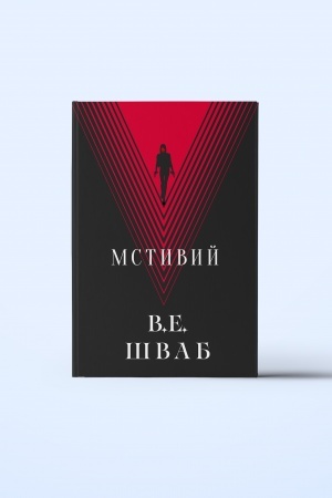 Cover: Mstyvyy. 2ch Zlovisnyy