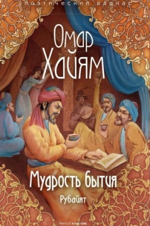 Buchcover: Mudrost′ bytija.
