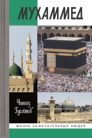 Buchcover: Muchammed