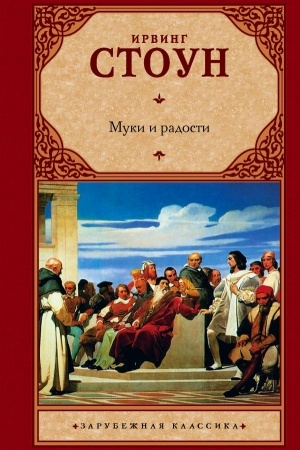 Cover: Muki i radosti