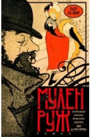 Buchcover: Mulen Ruž