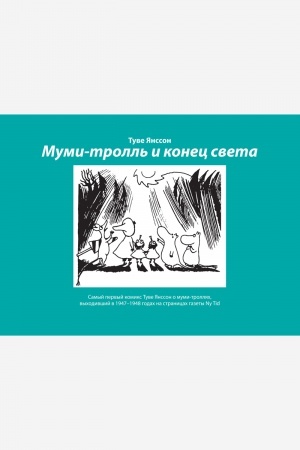 Cover: Mumi-troll′ i konec sveta