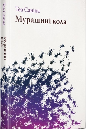 Buchcover: Murašyni kola