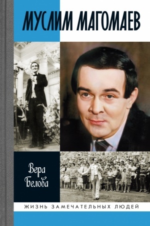 Cover: Muslim Magomaev: Melodii sud′by