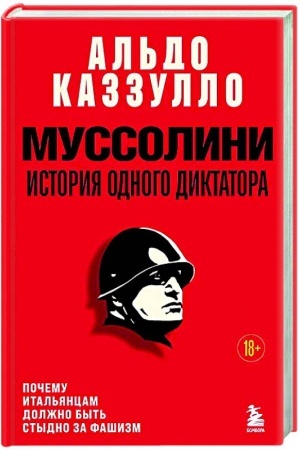 Buchcover: Mussolini. Istorija odnogo diktatora