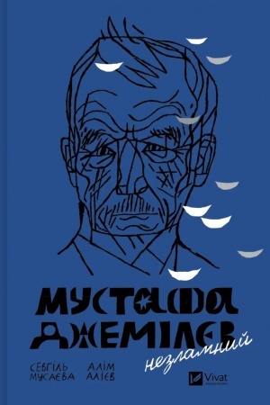 Buchcover: Mustafa Džemiljev. Nezlamnyj