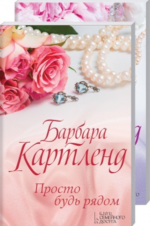 Cover: Muzhchina ee mechty